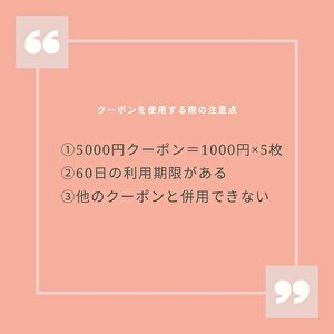 オイシックス、5000円、クーポン